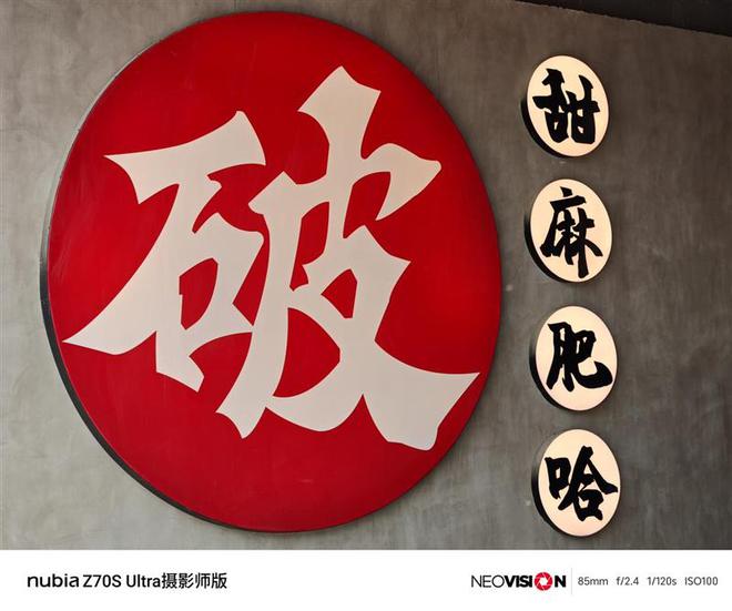 35mm大底镜头来袭！努比亚Z70S Ultra摄影师版评测：今年唯一无孔摄影手机