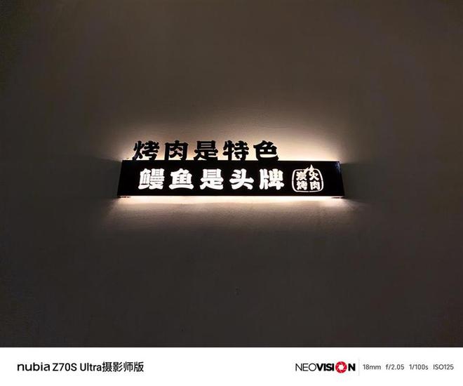 35mm大底镜头来袭！努比亚Z70S Ultra摄影师版评测：今年唯一无孔摄影手机