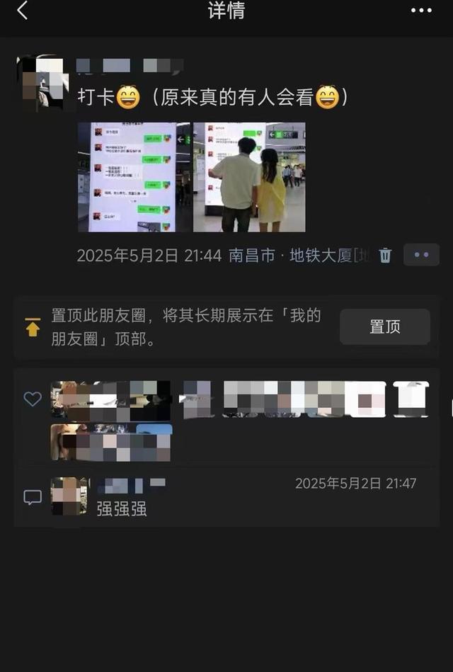 学校将校长聊天记录投屏到地铁站：这种广告很多人会停下来看