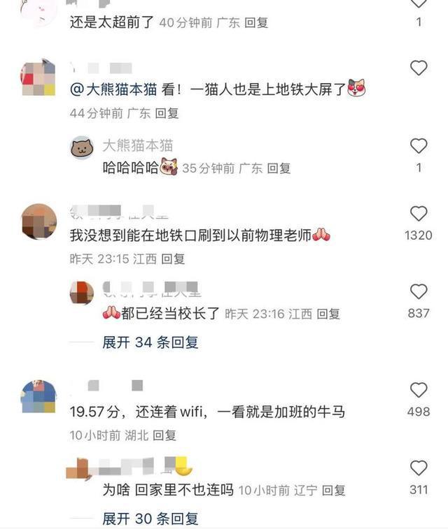 学校将校长聊天记录投屏到地铁站：这种广告很多人会停下来看
