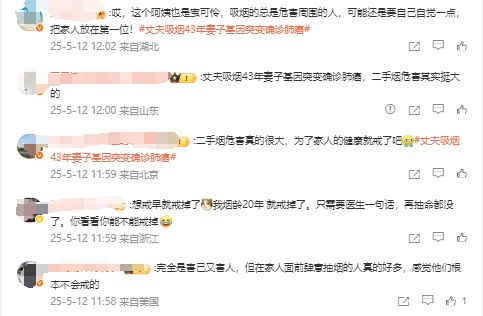 热搜！丈夫吸烟43年，妻子基因突变确诊肺癌晚期