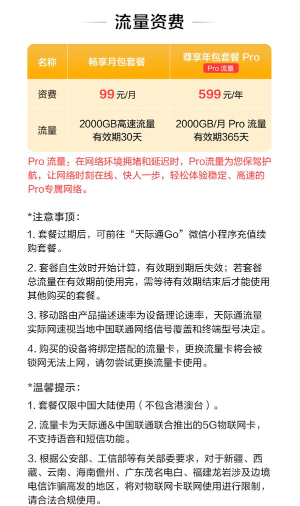1549元！华为智选5G随身随行WiFi Pro 5上架：支持5G-A、Wi-Fi 6+