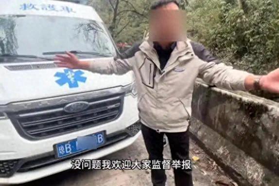 海南一救护车在西藏拉警报开道旅游？海南省卫健委回应→