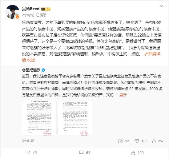 刚开完发布会就被造谣！魅族声明：从未计划砍掉手机业务