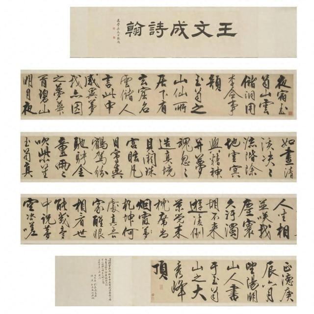 飙升272倍！王阳明真迹卖出1.09亿人民币天价
