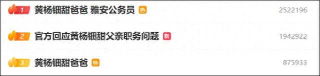 女演员戴230万耳环，其父为公务员？公司最新回应