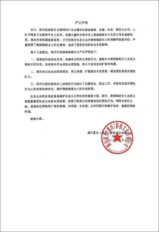 女演员戴230万耳环，其父为公务员？公司最新回应