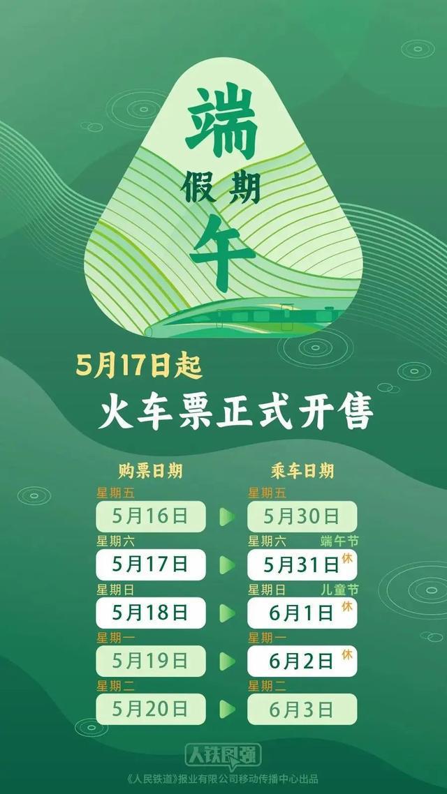 定好闹钟！本周六开售