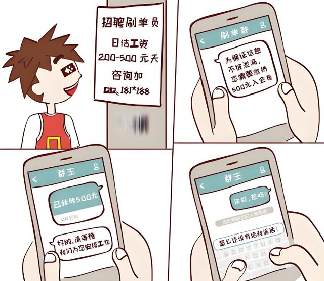 五一防骗指南来了：免费Wi-Fi别乱连 低价票勿轻信