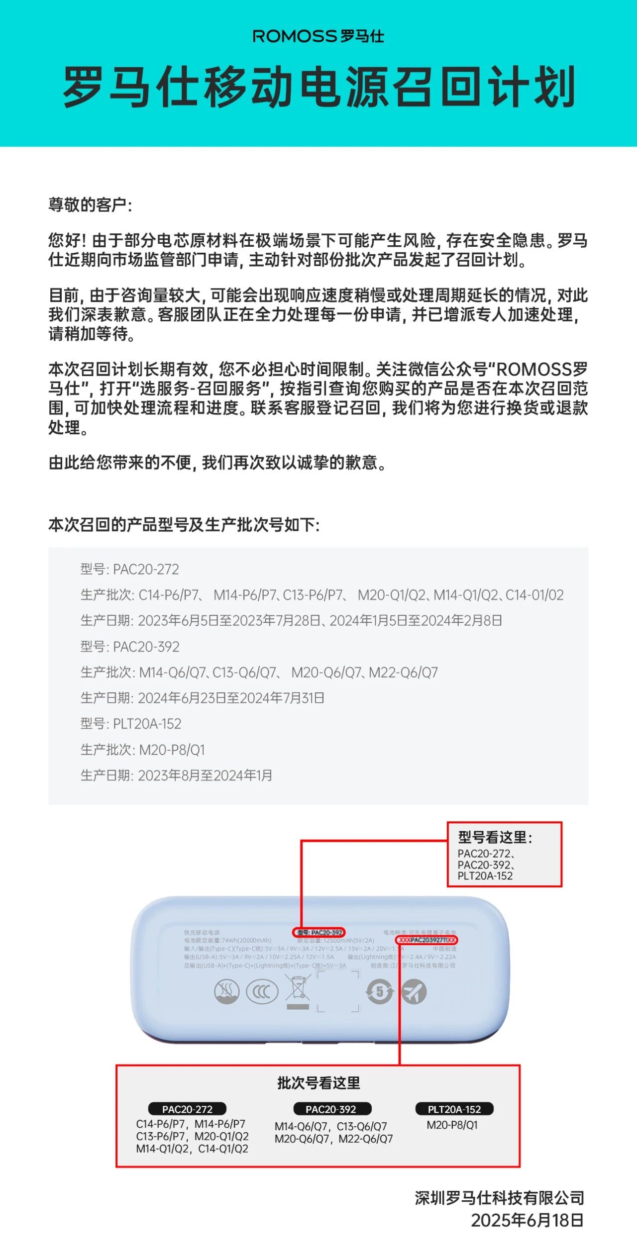 快自查！民航局紧急通知，这些充电宝上飞机不能带了