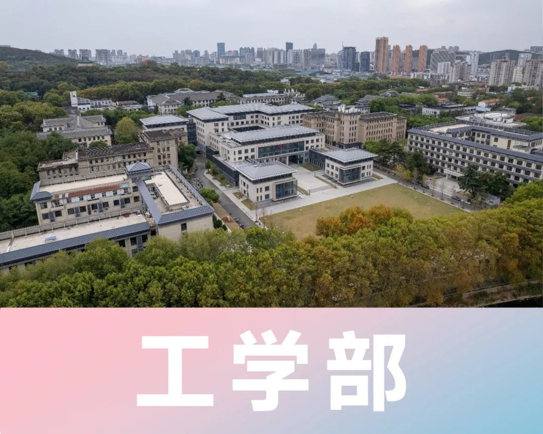 多少分可以上武大？
