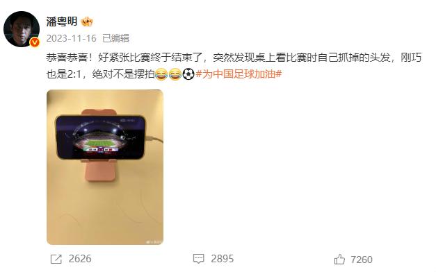 潘粤明炮轰国足教练伊万：一个装傻不辞职的所谓教练，你指望它拯救中国足球！此前曾多次发文评价国足