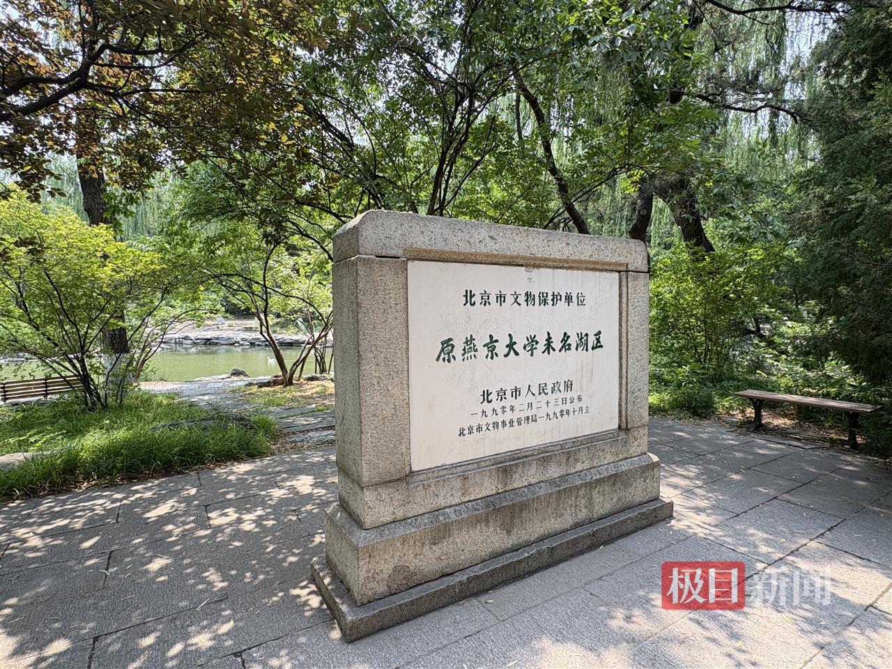 记者实探北大未名湖：部分区域设防护链，保安称取水取土“绝对不允许”