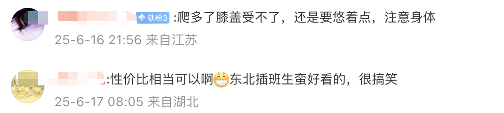 男演员回应接戏困难兼职泰山陪爬！网友说“性价比高”，但律师提醒……