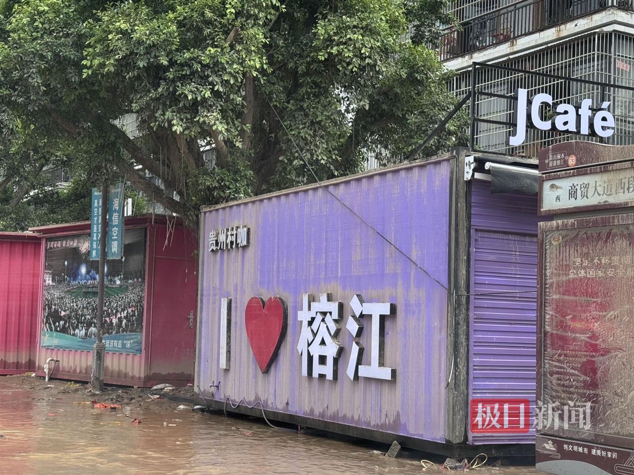 榕江特大洪水已致6人遇难，洪水退去次日部分小区仍断水断电，有车库积水两米深