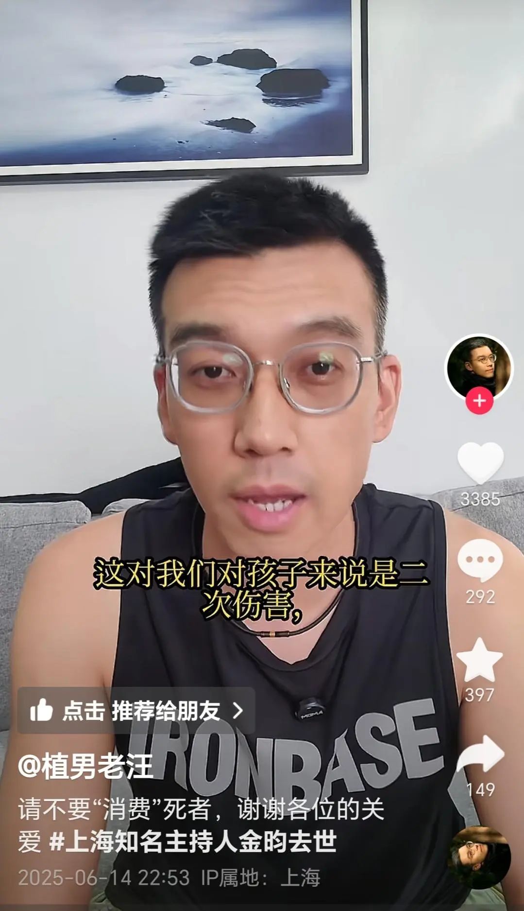 43岁主持人金昀去世，丈夫发声控诉：前同事消费死者，“一百多次病危”等完全不符合事实