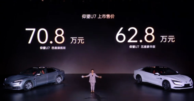 比亚迪官宣：仰望U7正式开启交付！62.8万起，配备这些黑科技
