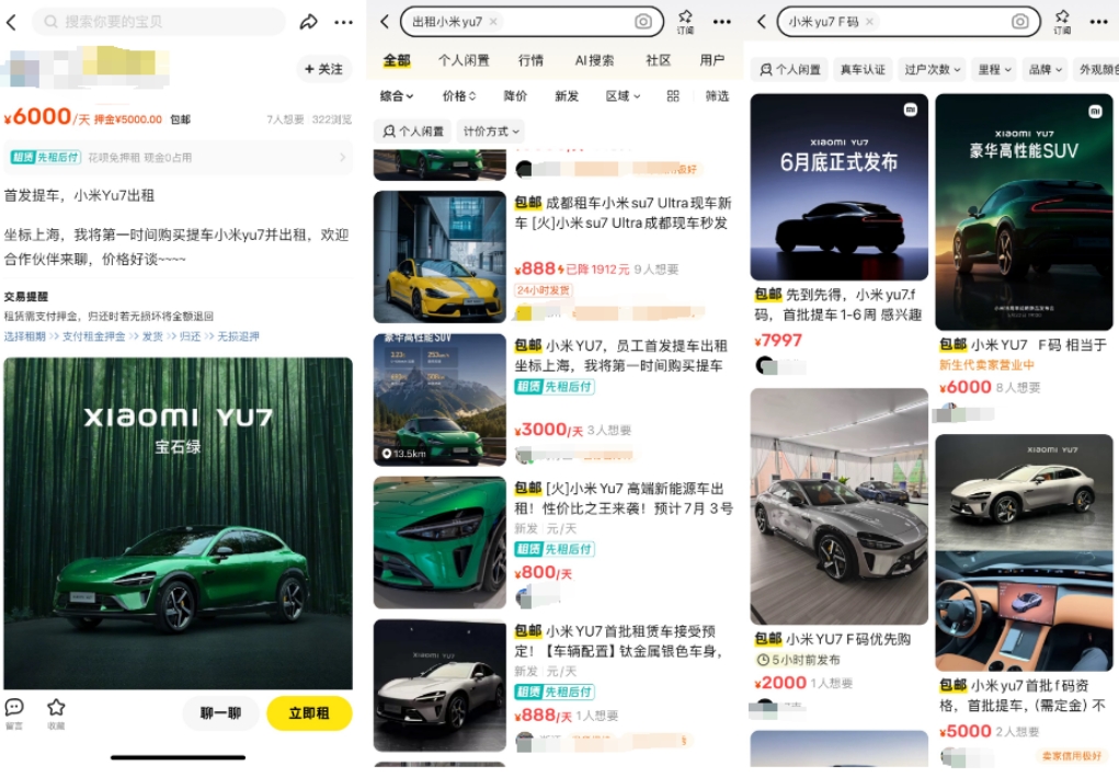 YU7价格会比SU7涨多少？雷军回应！李想、李斌、何小鹏齐祝小米YU7大卖！二手平台现YU7未发先租现象：日租金最高6000元