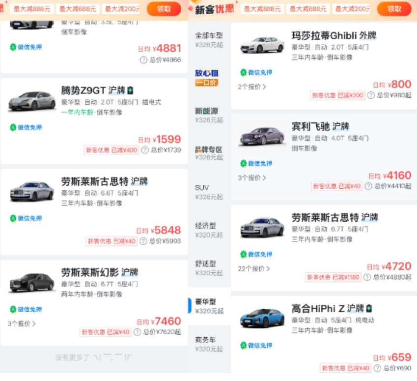 YU7价格会比SU7涨多少？雷军回应！李想、李斌、何小鹏齐祝小米YU7大卖！二手平台现YU7未发先租现象：日租金最高6000元