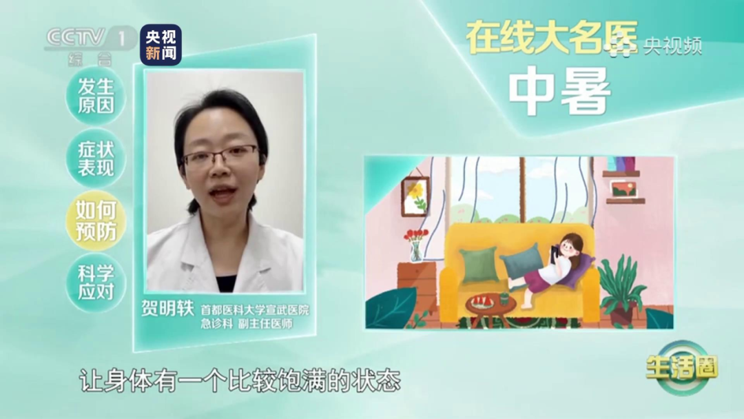 40℃要来了！高温天气这样应对严防中暑