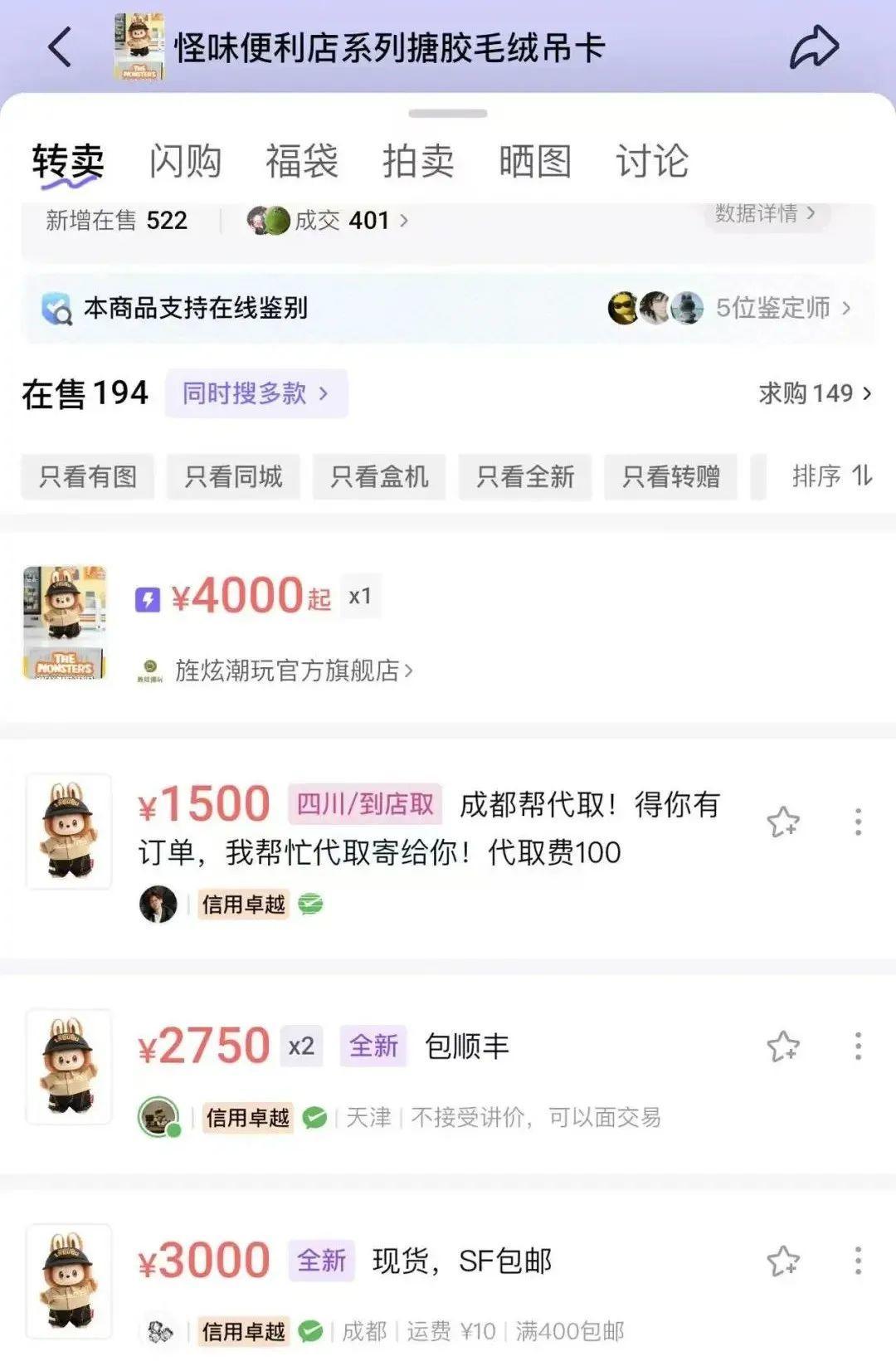 没了没了都没了！开业即售罄！有人冒雨连夜开车7小时，没抢到的人自嘲“心死了”