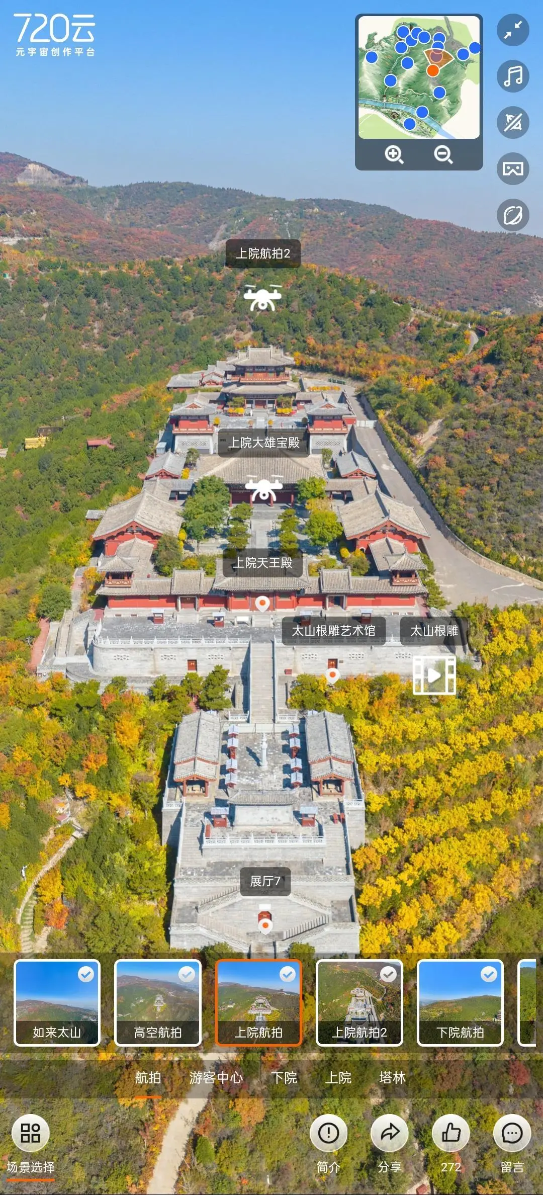 太山景区通报：塌陷建筑物不属于文物，未造成人员伤亡