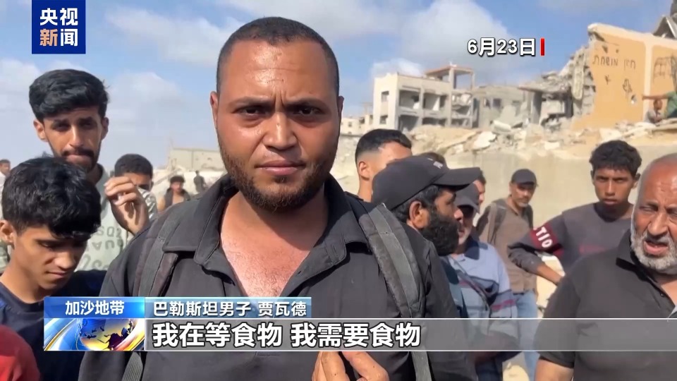 以军袭击加沙领取援助物资民众，已致56人死亡