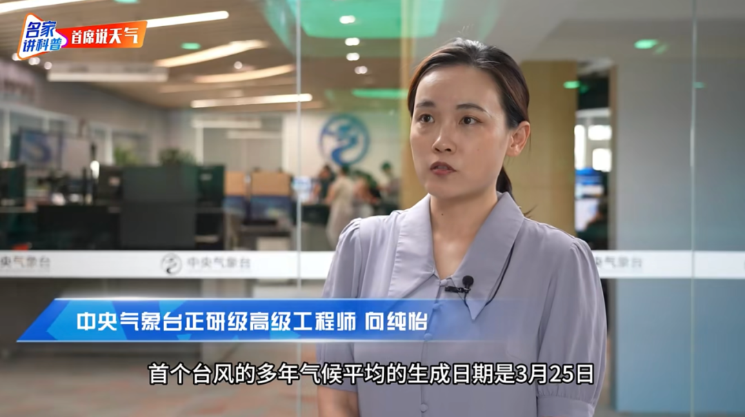 今年第1号台风要来了！预警一键开启→