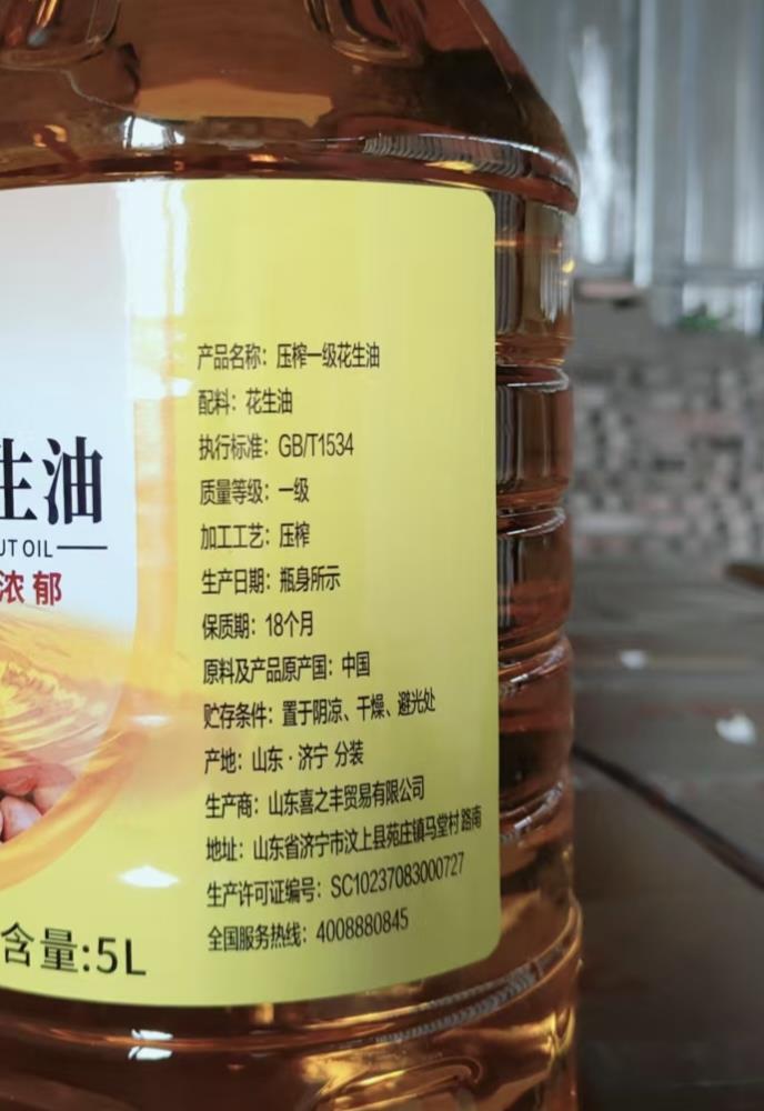 博主购上千桶纯花生油做公益检测出掺假，生产商否认，警方立案调查