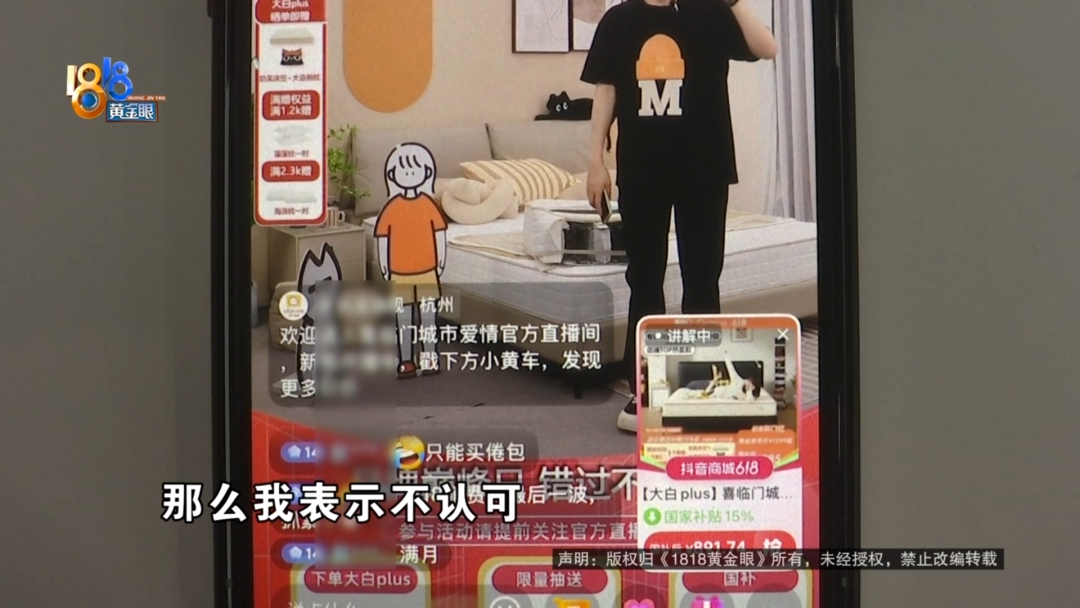 男子直播间买床垫抽中2500元大奖！等待兑奖时客服一番话让他傻了眼