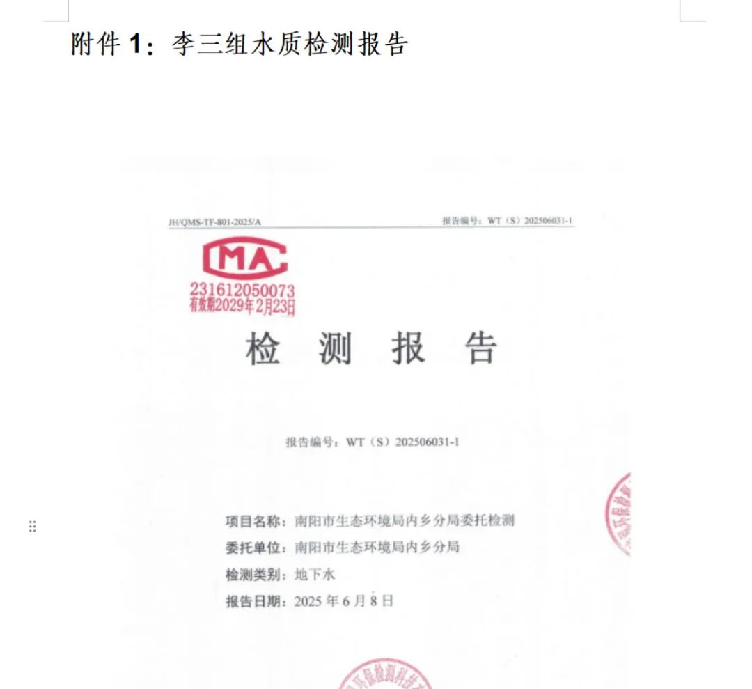 河南内乡通报“井水浇地后庄稼发黄枯死”：涉事井已封闭，受损地块用其他水源进行灌溉淋洗