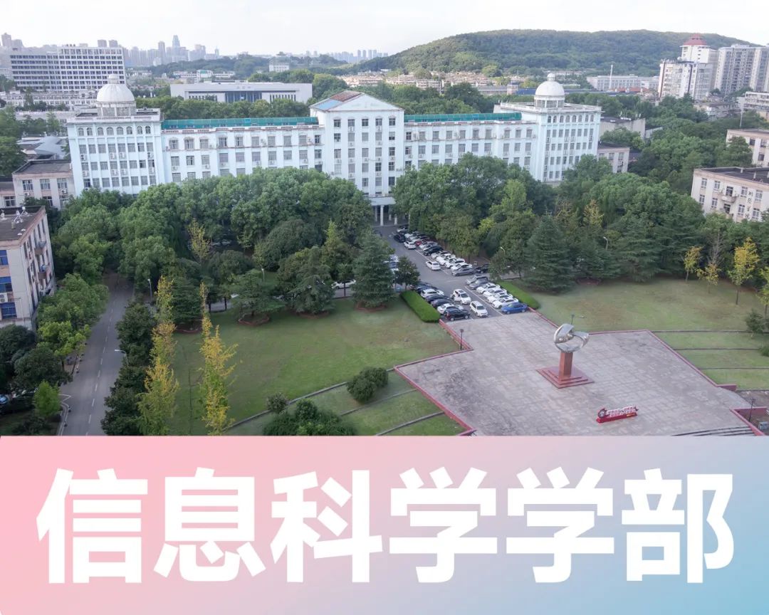 多少分可以上武大？