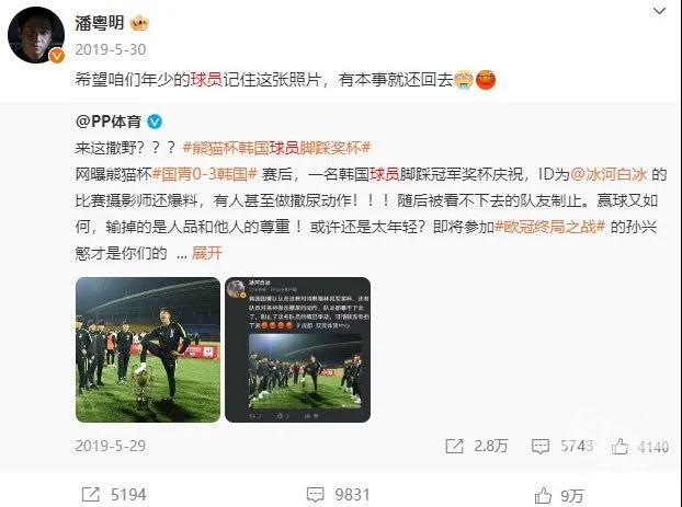 潘粤明炮轰国足教练伊万：一个装傻不辞职的所谓教练，你指望它拯救中国足球！此前曾多次发文评价国足