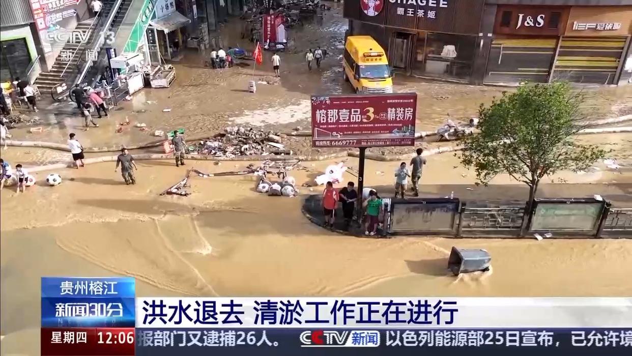 贵州榕江洪水退去 “村超”球场等清淤工作正在进行