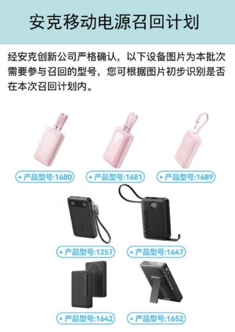 极目锐评丨用也没法用，退又退不了！充电宝“塌房”不能让消费者扛下所有