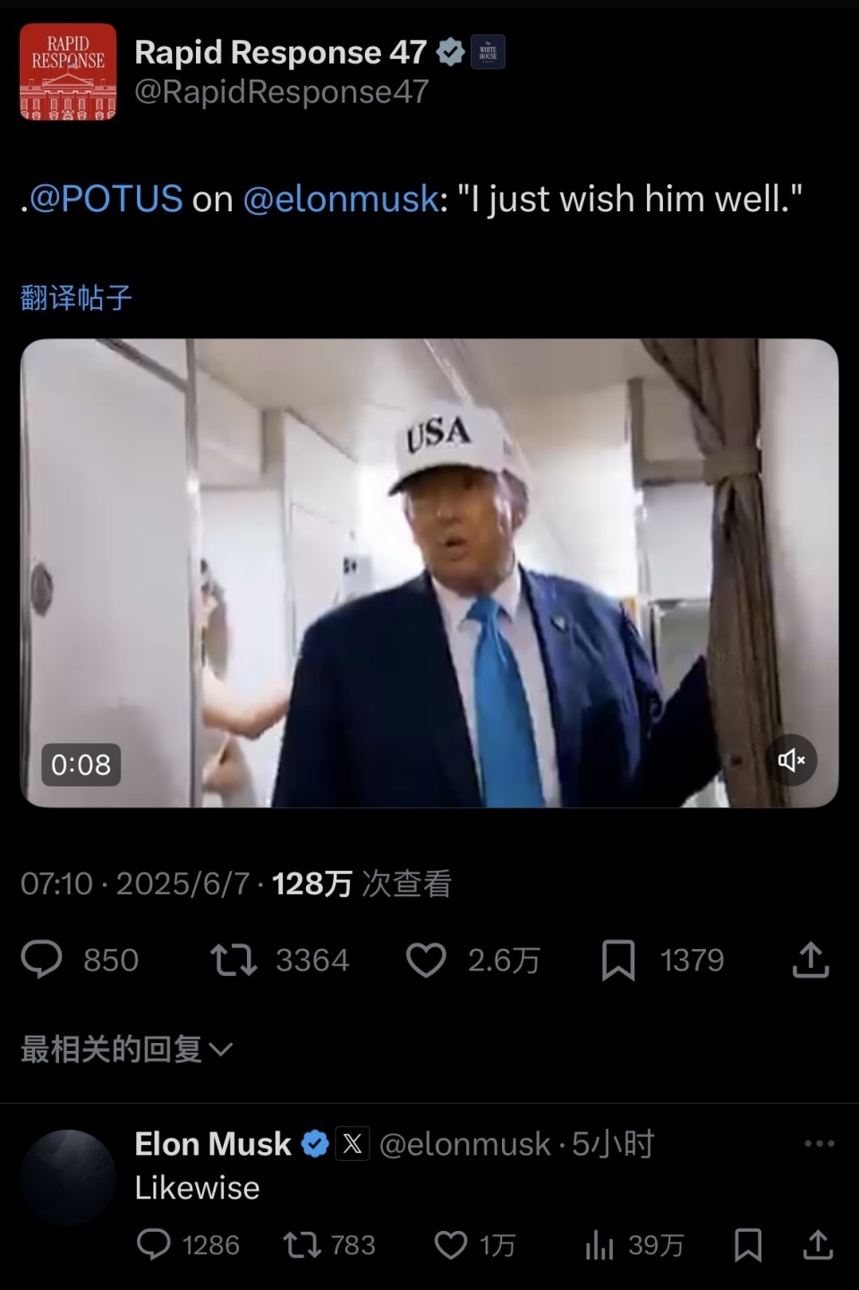 昨日骂战今天送祝福，特朗普与马斯克和解了？