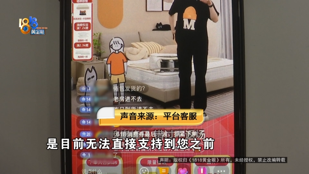 男子直播间买床垫抽中2500元大奖！等待兑奖时客服一番话让他傻了眼
