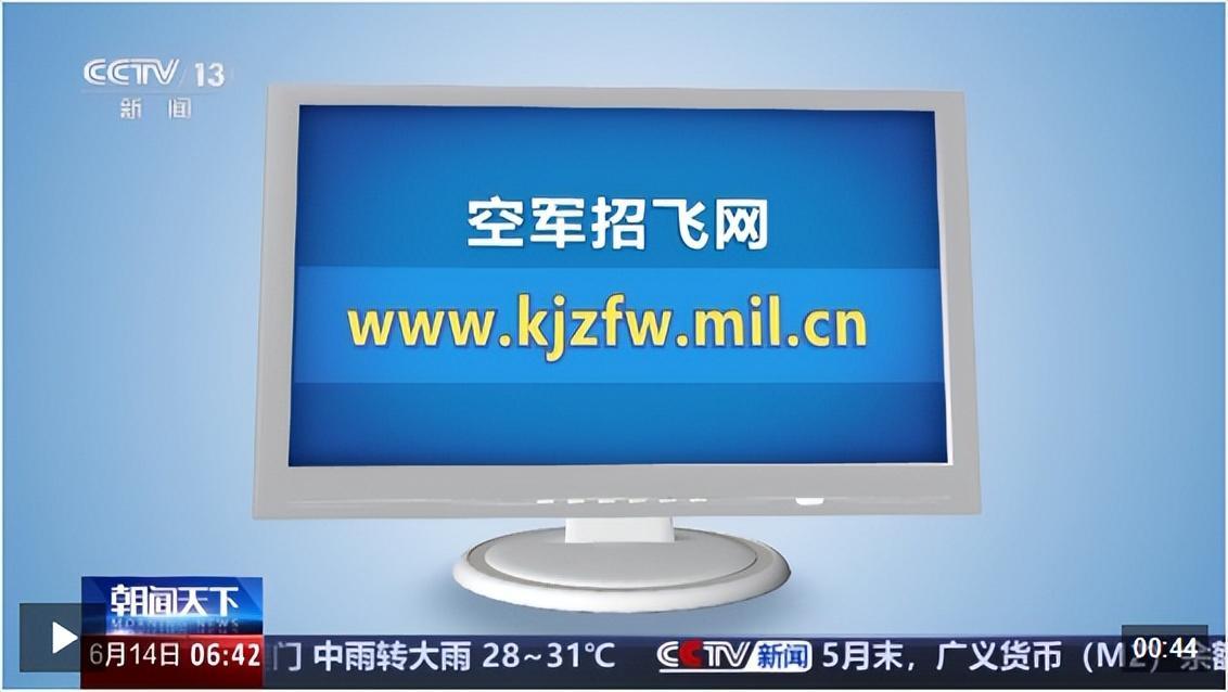 空军招选女飞行学员 优秀者可获清华北大等高校“双学籍”