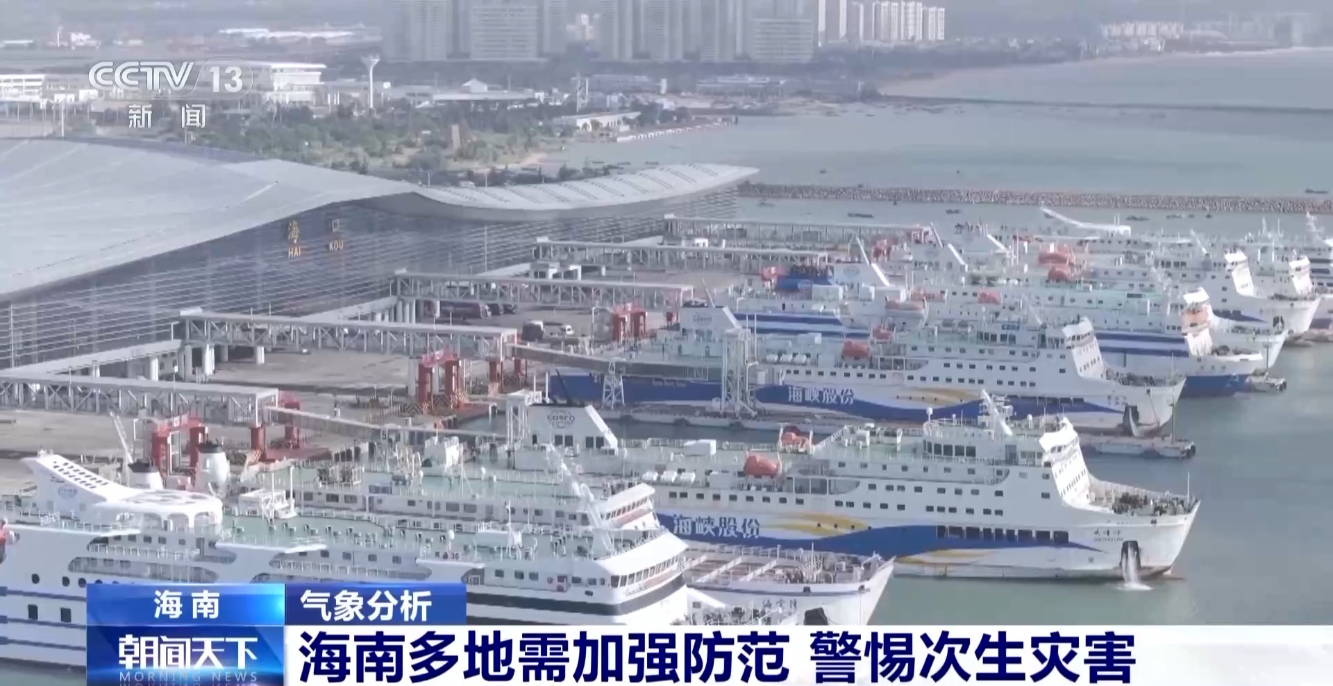 台风“蝴蝶”昨起影响海南，局地累积雨量超500毫米