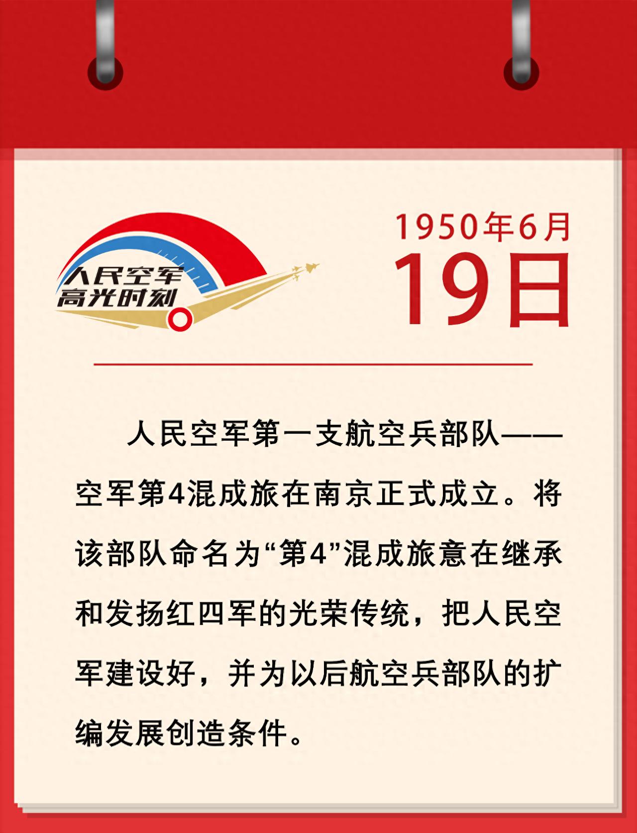 75年前的今天 人民空军第一支航空兵部队来了