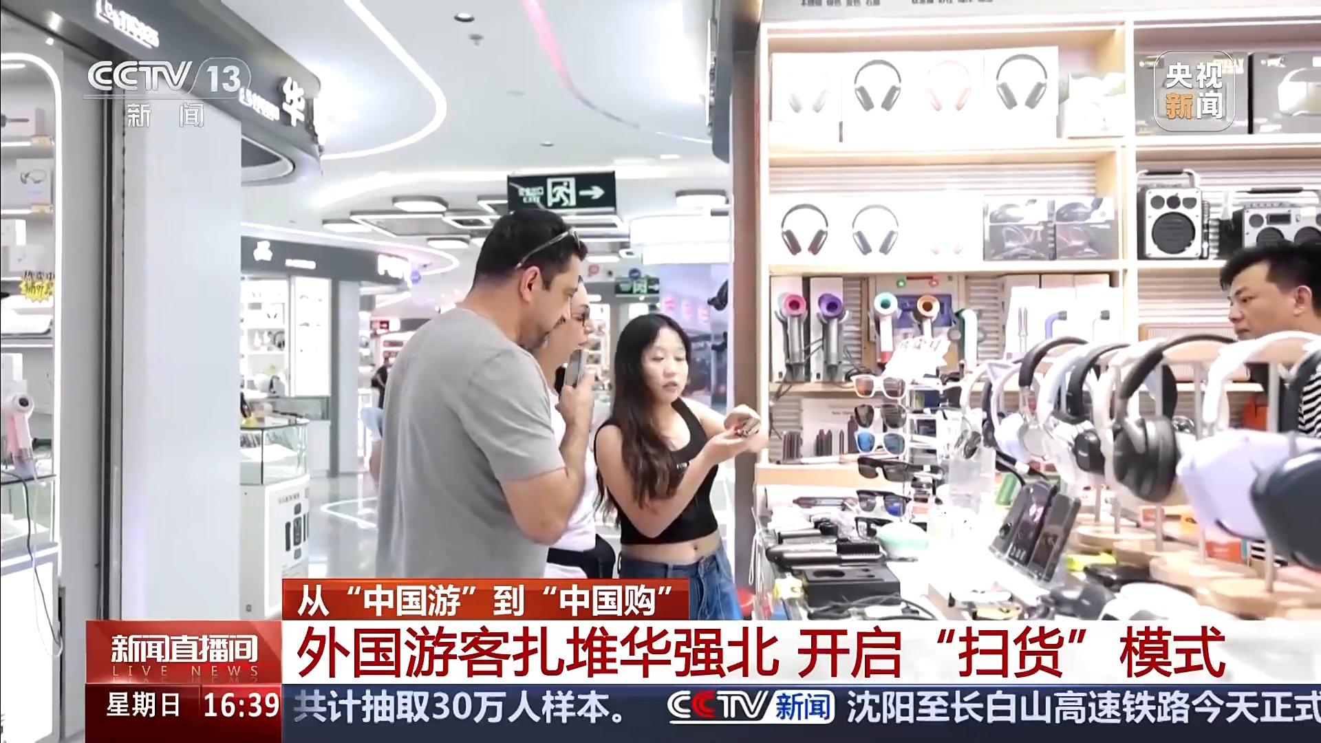 今起试行，中国单方面免签“朋友圈”再增4国