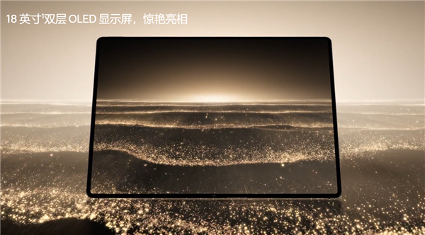 华为Matebook Fold支持DP in：秒变18英寸大屏 爽玩《黑神话》