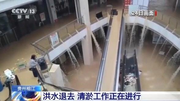 贵州榕江洪水退去 “村超”球场等清淤工作正在进行