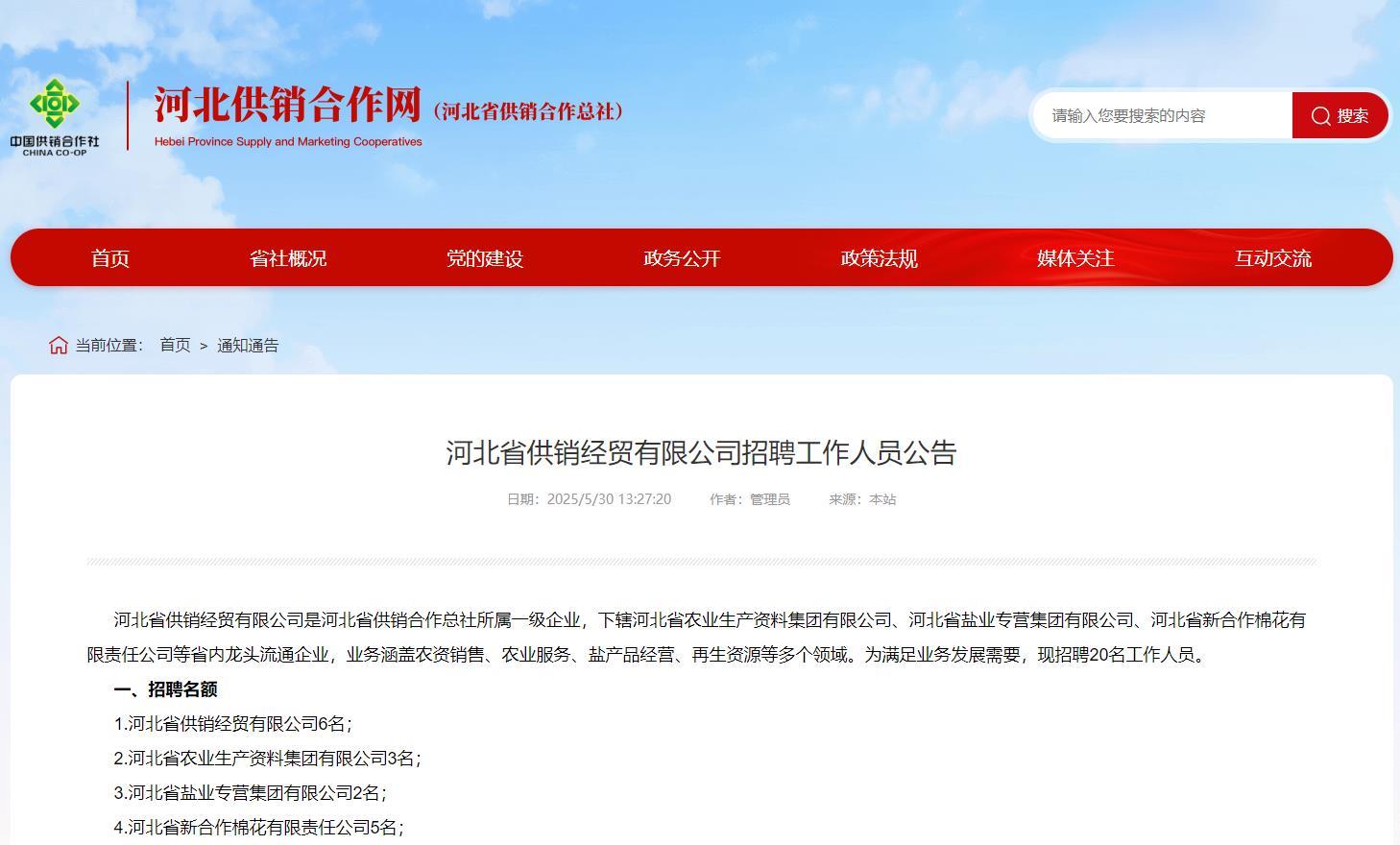 招聘1.png