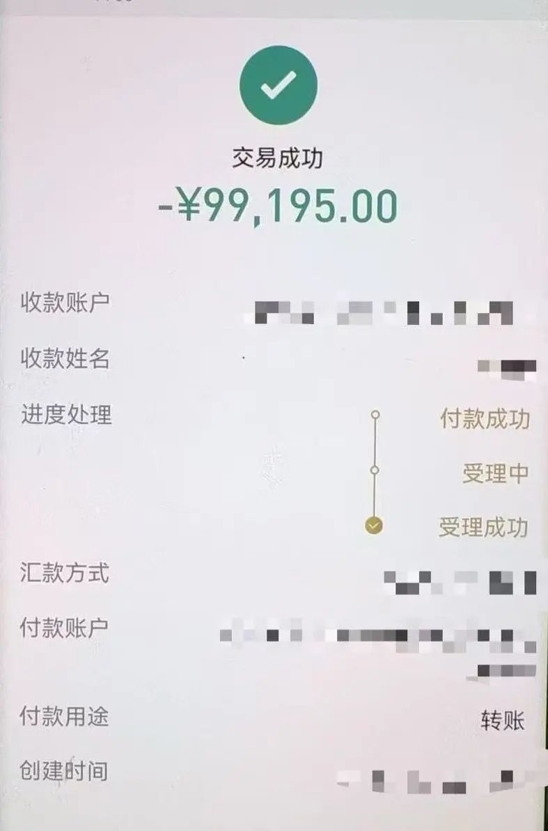 银行卡突然多出近10万元，上海男子吓得赶快报警！