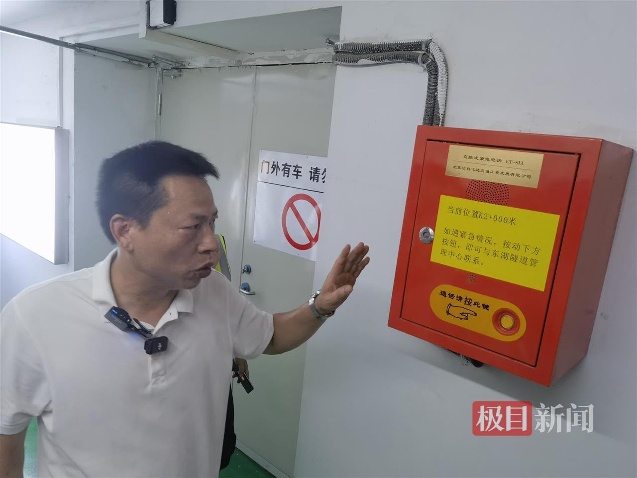 全国最长湖底隧道有21对逃生门，每隔200米有一对逃生门，遇烟火及渍水可从此逃生