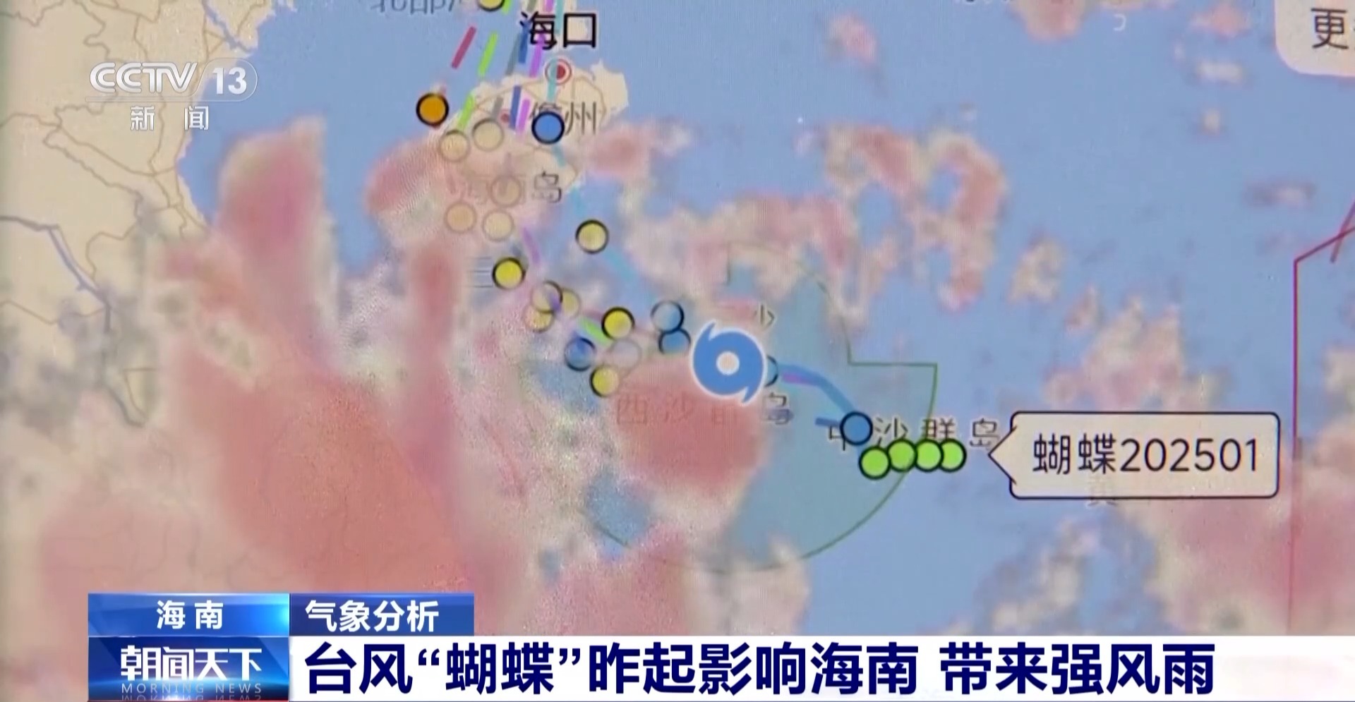 台风“蝴蝶”昨起影响海南，局地累积雨量超500毫米