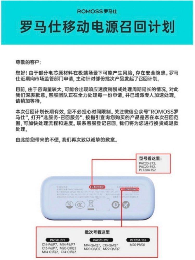 极目锐评丨用也没法用，退又退不了！充电宝“塌房”不能让消费者扛下所有