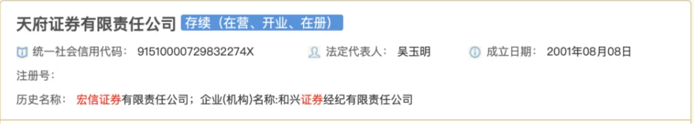 宏信证券又更名！有何深意？