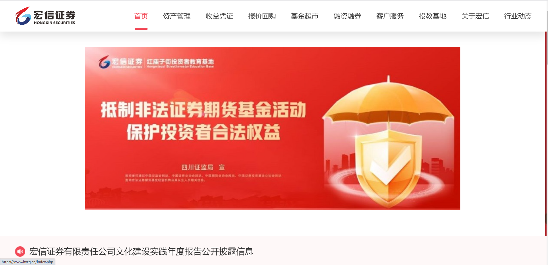 宏信证券又更名！有何深意？